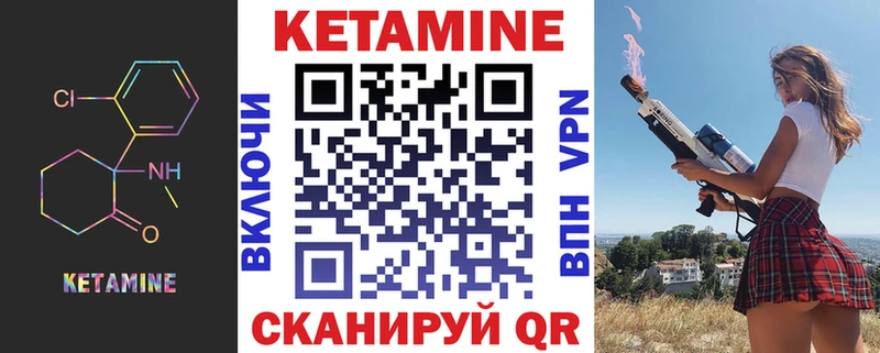 Кетамин ketamine  как найти закладки  Устюжна 